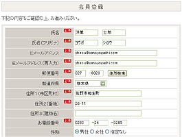 ３．注文者情報を入力する