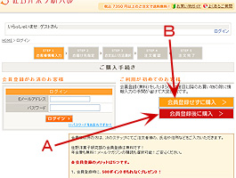 ３．注文者情報を入力する