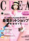 CREA（クレア）7月号