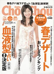 ChouChou(シュシュ)